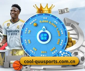 cool-quusports.com.cn APP 深度功能