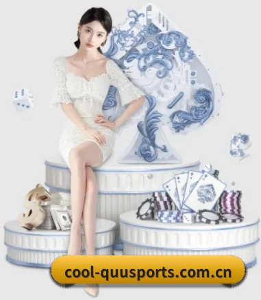 cool-quusports.com.cn APP 界面